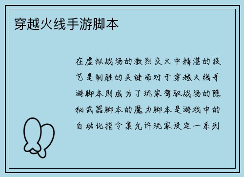 穿越火线手游脚本